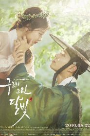 Moonlight Drawn by Clouds