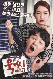 Ms. Temper & Nam Jung-Gi