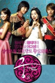 Princess Hours