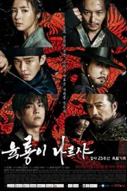 Six Flying Dragons