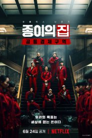 Money Heist Korea Joint Economic Area (2022)