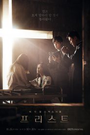 Priest (2018)