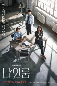 Room No. 9 (2018)