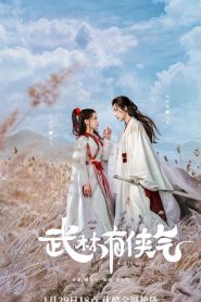 Wulin Heroes (2023)