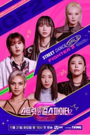 Street Dance Girls Fighter Season 2 (2023)